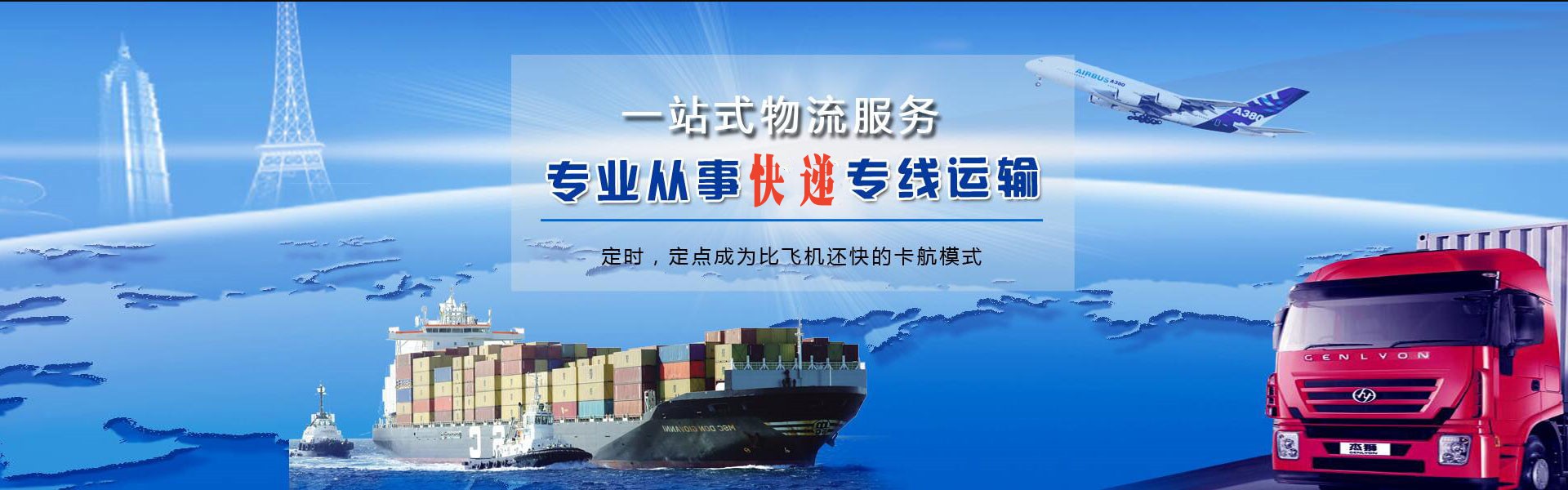 昆明到罗马尼亚物流公司-昆明至罗马尼亚物流专线-昆明空运到罗马尼亚-优时通物流有限公司